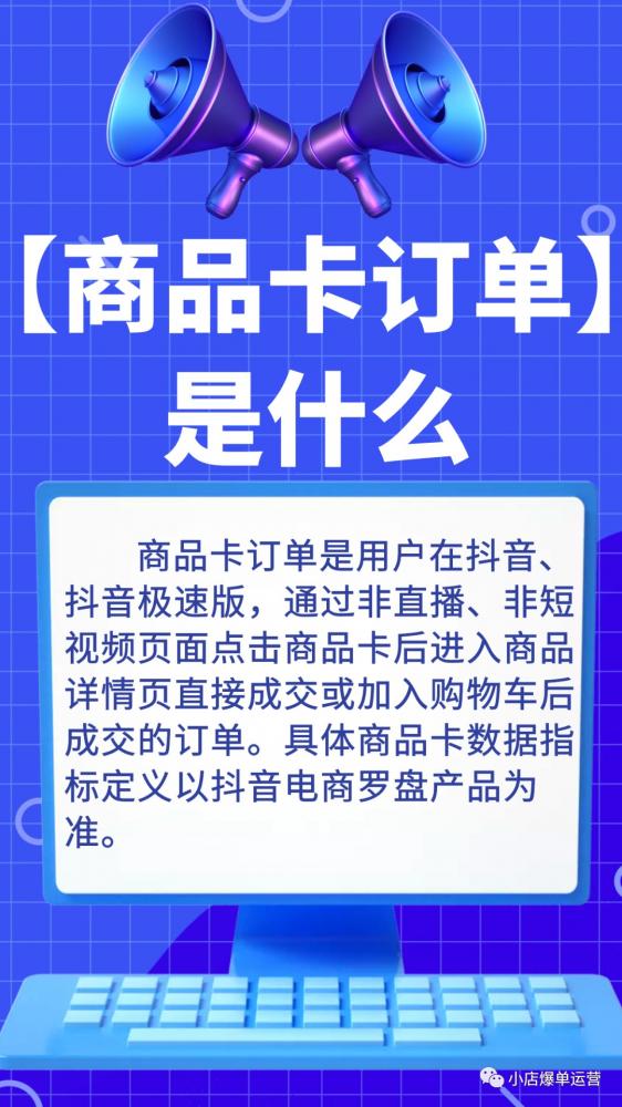 重磅好消息！抖音小店商品卡免佣活动来了！ 第3张