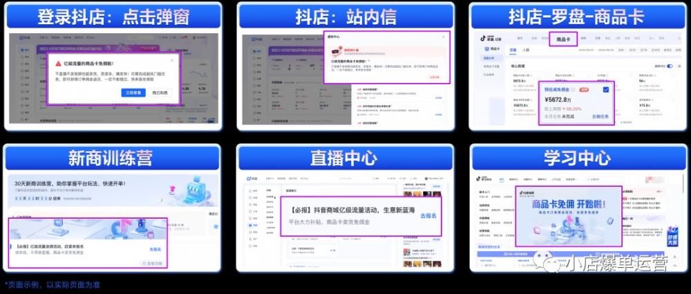 重磅好消息！抖音小店商品卡免佣活动来了！ 第5张