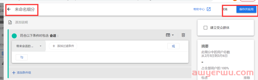 【Google Analytics】新版GA4 怎么看单个广告组的关键词会话数和跳出率? 第6张 【Google Analytics】新版GA4 怎么看单个广告组的关键词会话数和跳出率? 第6张