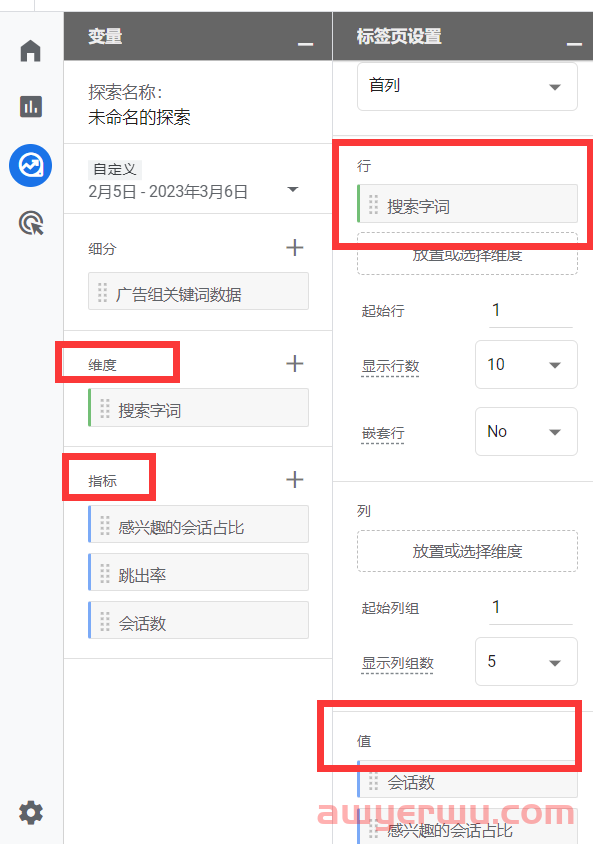 【Google Analytics】新版GA4 怎么看单个广告组的关键词会话数和跳出率? 第7张 【Google Analytics】新版GA4 怎么看单个广告组的关键词会话数和跳出率? 第7张
