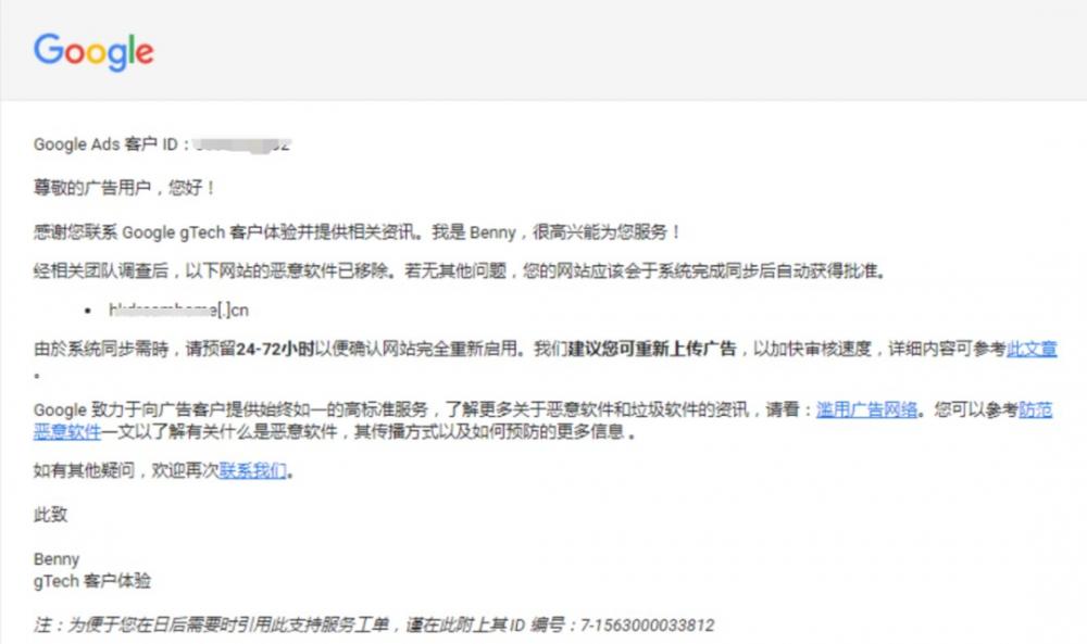 【Google Ads】落地页改了又改,取消JS取消跳转,还是提示恶意软件? 第2张 【Google Ads】落地页改了又改,取消JS取消跳转,还是提示恶意软件? 第2张