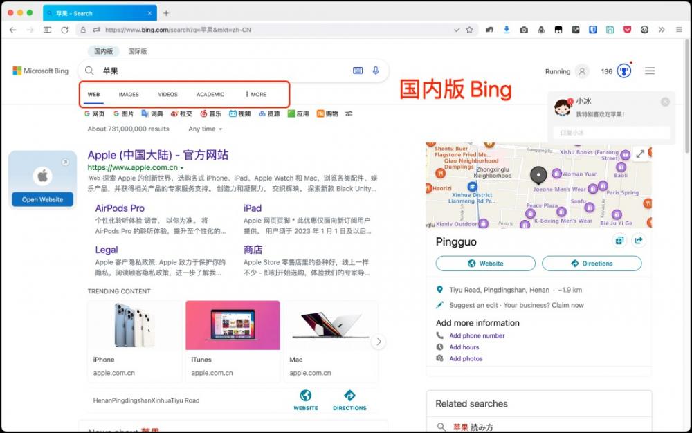 无需魔法，新版 New Bing 使用方法全攻略！