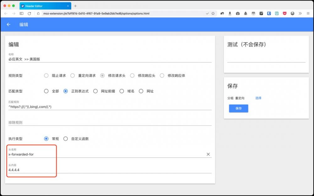 无需魔法，新版 New Bing 使用方法全攻略！ 第2张