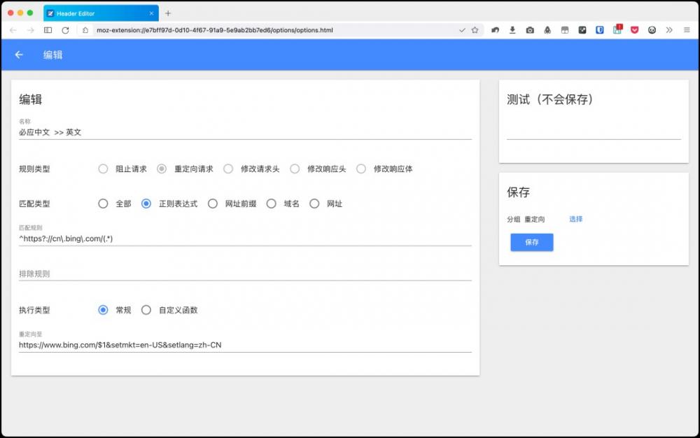 无需魔法，新版 New Bing 使用方法全攻略！ 第7张