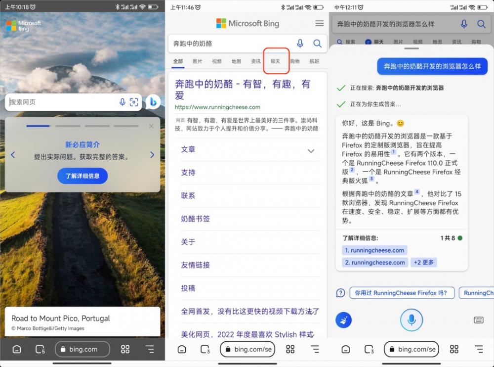 无需魔法，新版 New Bing 使用方法全攻略！ 第10张