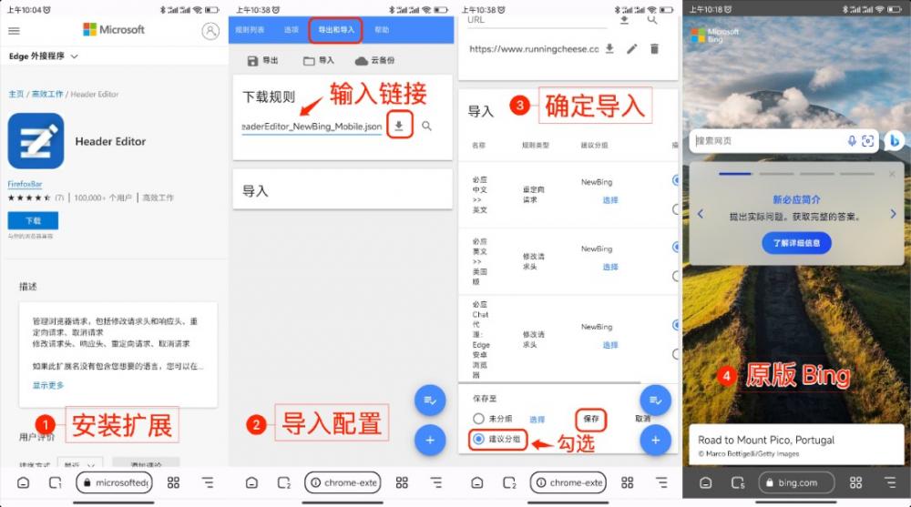 无需魔法，新版 New Bing 使用方法全攻略！ 第12张