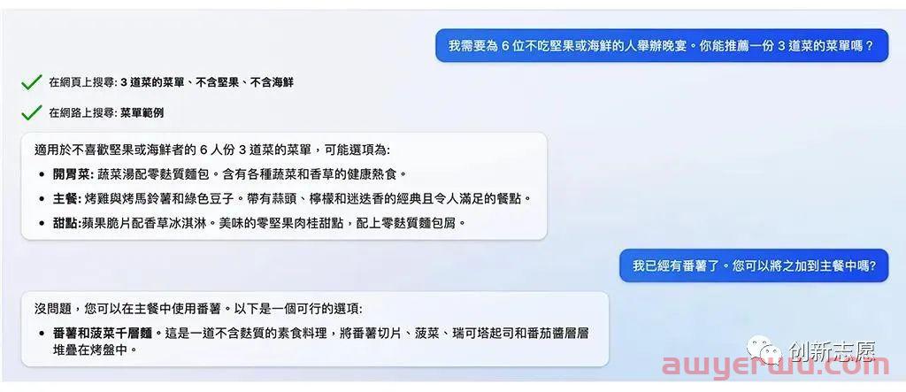 ChatGPT 玩不了？新必应（New Bing）保姆级注册和申请教程来了！ 第4张