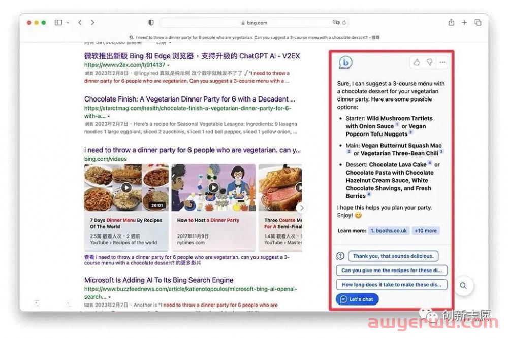 ChatGPT 玩不了？新必应（New Bing）保姆级注册和申请教程来了！ 第3张