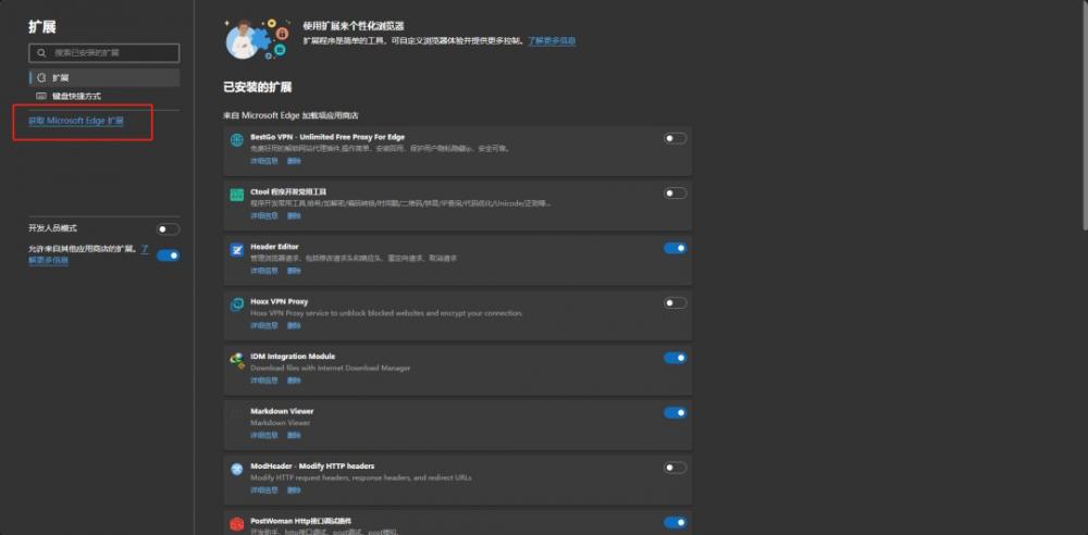 国内环境如何申请 New Bing版ChatGPT 第7张
