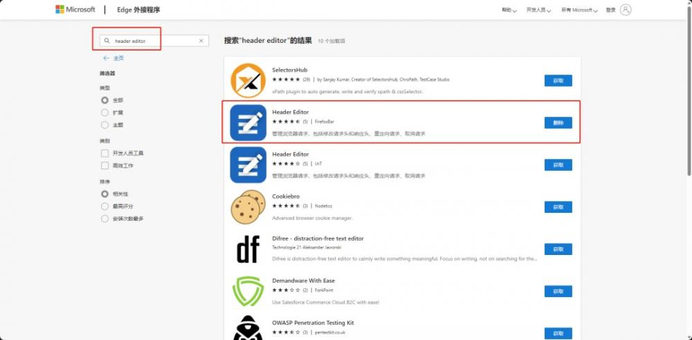 国内环境如何申请 New Bing版ChatGPT 第8张