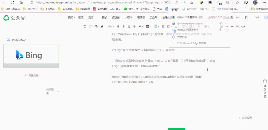 New Bing：微软首款ChatGPT搜索，详细的申请教程来了！ 第3张