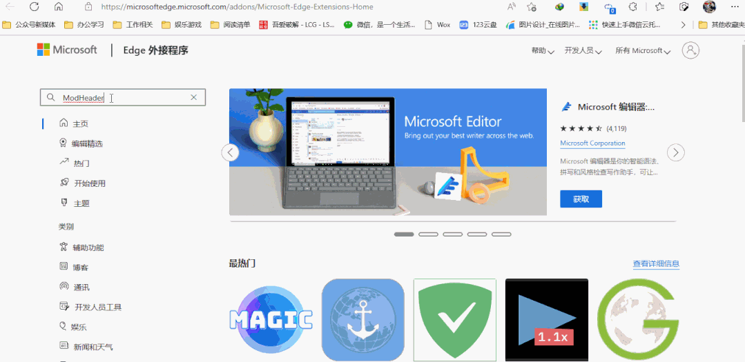 New Bing：微软首款ChatGPT搜索，详细的申请教程来了！ 第4张