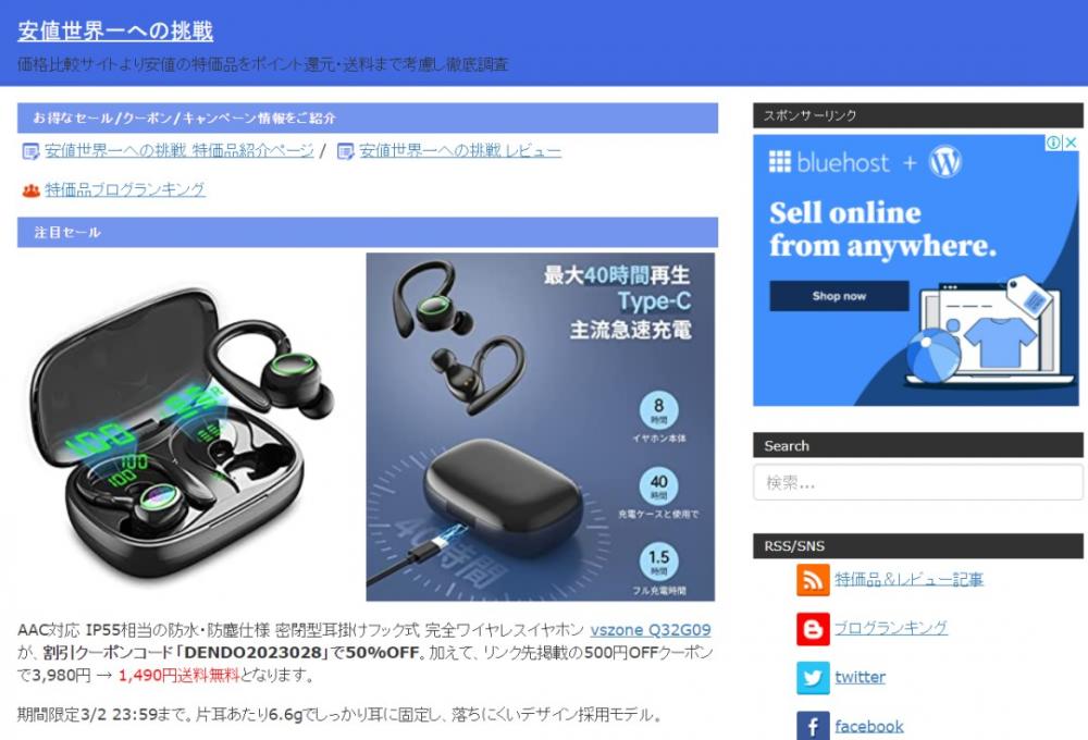 亚马逊日本站外推广怎么做？ 第1张