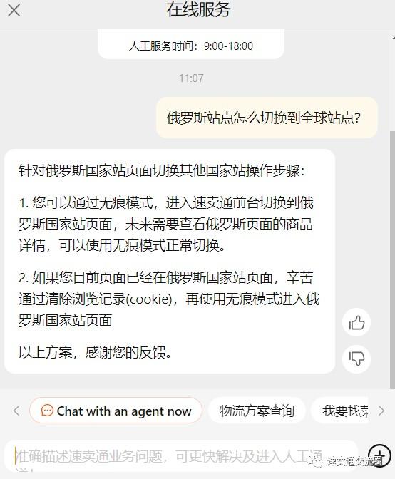 速卖通俄罗斯站点怎么切换到全球站点？ 第1张