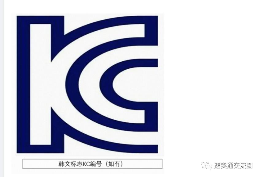 2023年速卖通韩国出台KC认证管控，为什么这两年外国针对跨境卖家的各种苛捐杂税这么多？ 第1张
