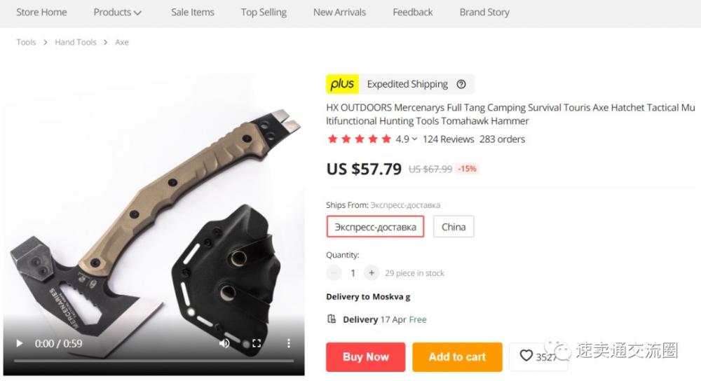 速卖通平台有哪些方式赚我们速卖通卖家的钱？ 第2张