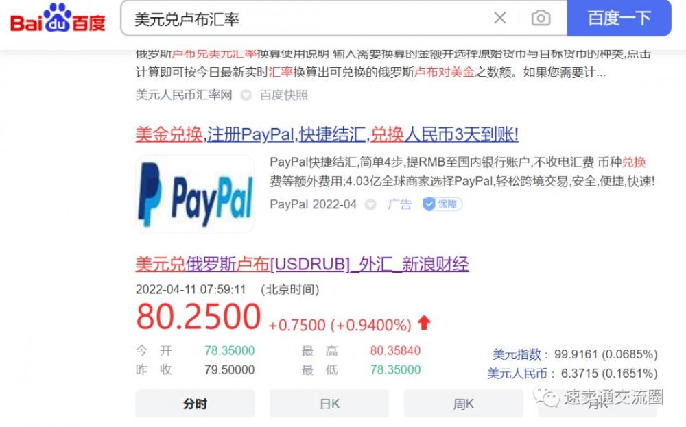 速卖通平台有哪些方式赚我们速卖通卖家的钱？ 第3张