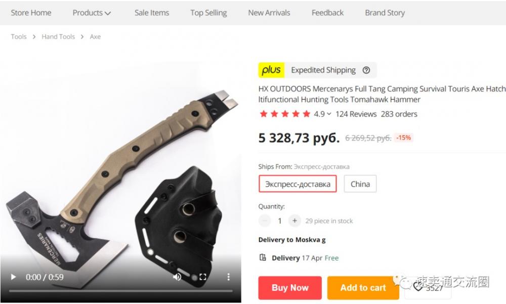 速卖通平台有哪些方式赚我们速卖通卖家的钱？ 第4张