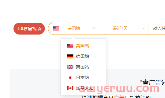 SIF广告透视仪2.0，解密亚马逊广告搜索词的秘密 第4张
