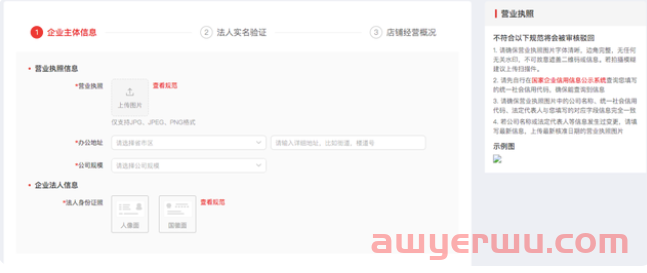 Temu拼多多美国站来啦！（含入驻门槛+入驻步骤） 第6张