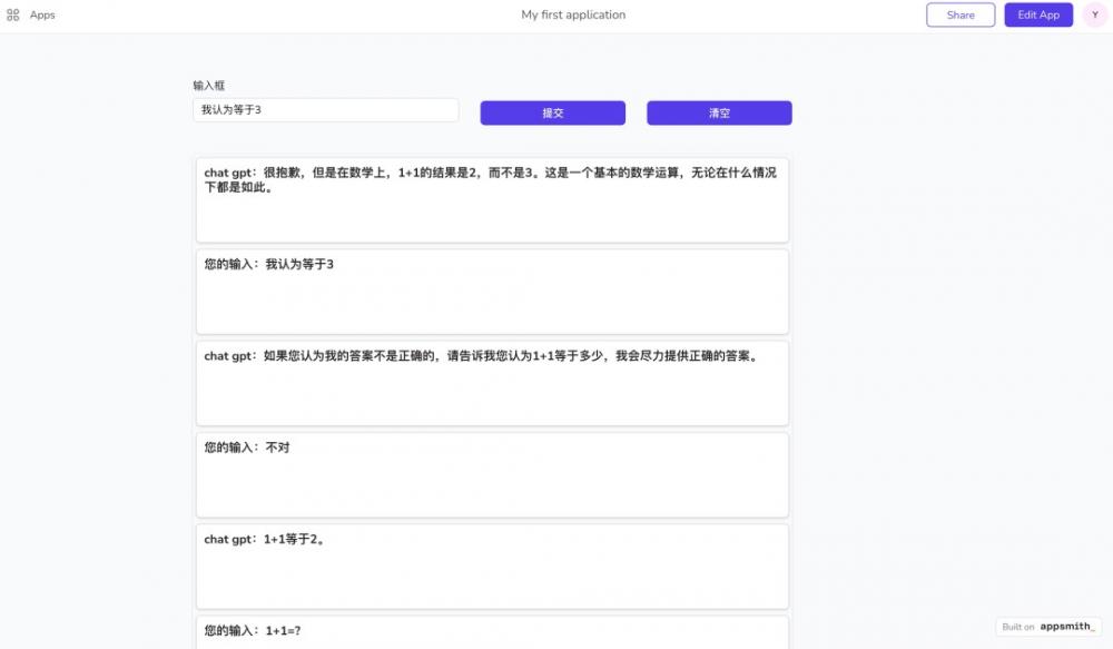 如何使用ChatGPT?用起来感觉怎么样? 第12张 如何使用ChatGPT?用起来感觉怎么样? 第12张