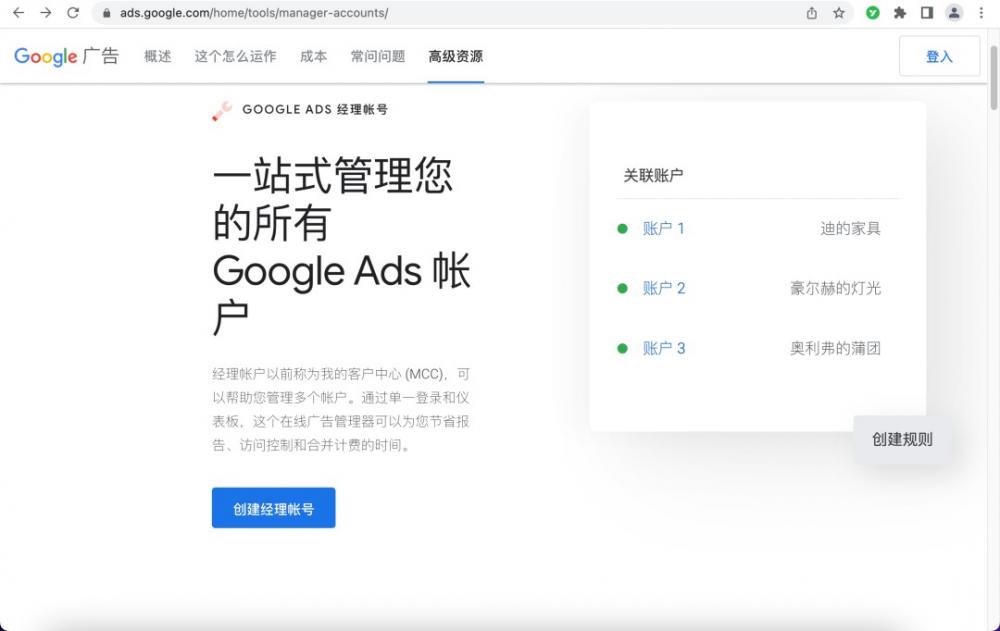 2023年谷歌广告投放教程(最新版零基础) 第1张
