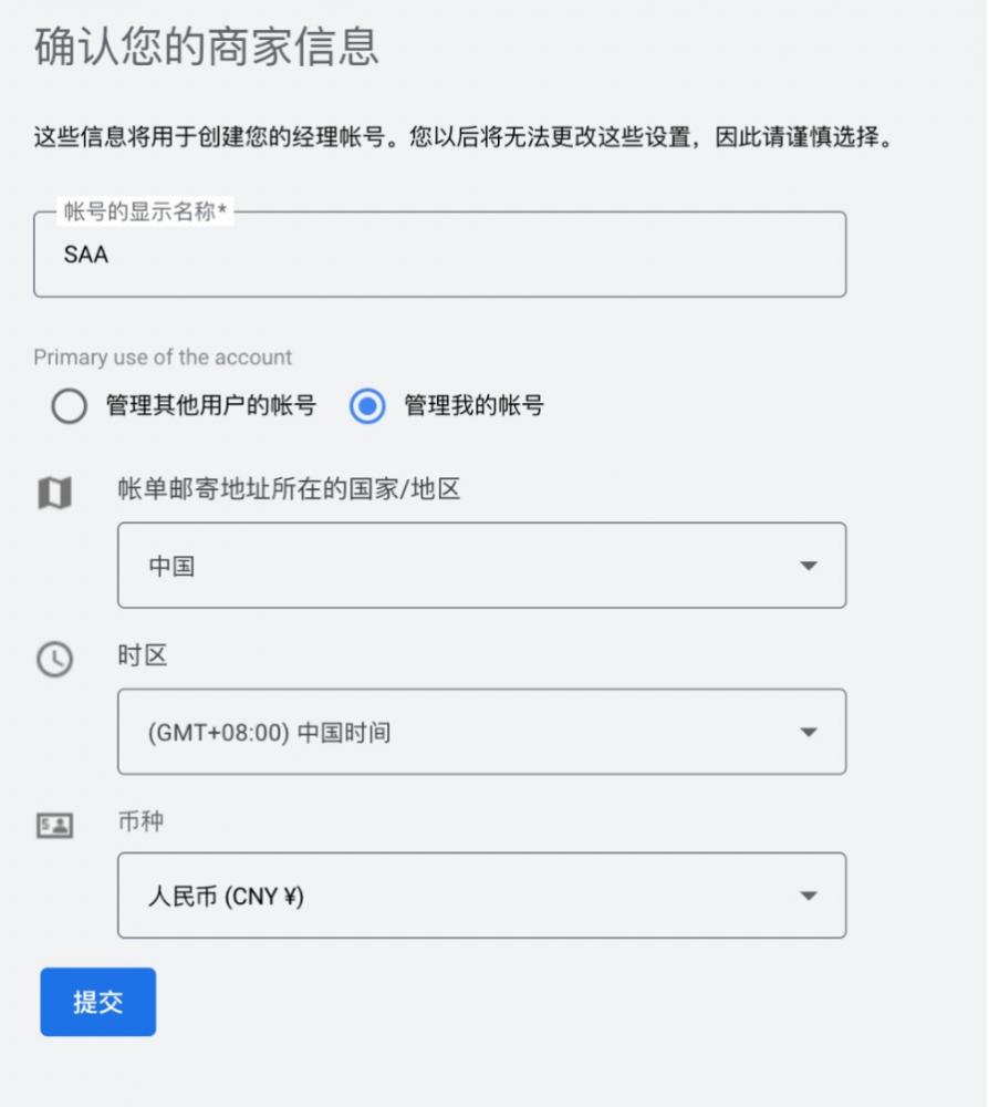 2023年谷歌广告投放教程(最新版零基础) 第2张