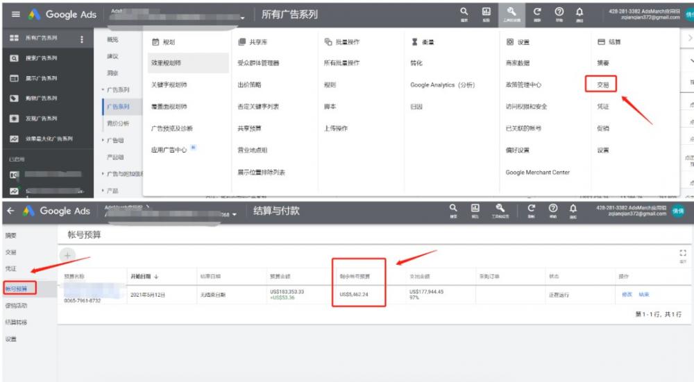2023年谷歌广告投放教程(最新版零基础) 第5张