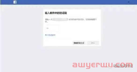 2023年Facebook账号怎么注册?(注册流程) 第3张
