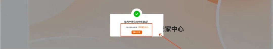 拼多多海外版Temu注册开店流程 第10张 拼多多海外版Temu注册开店流程 第10张