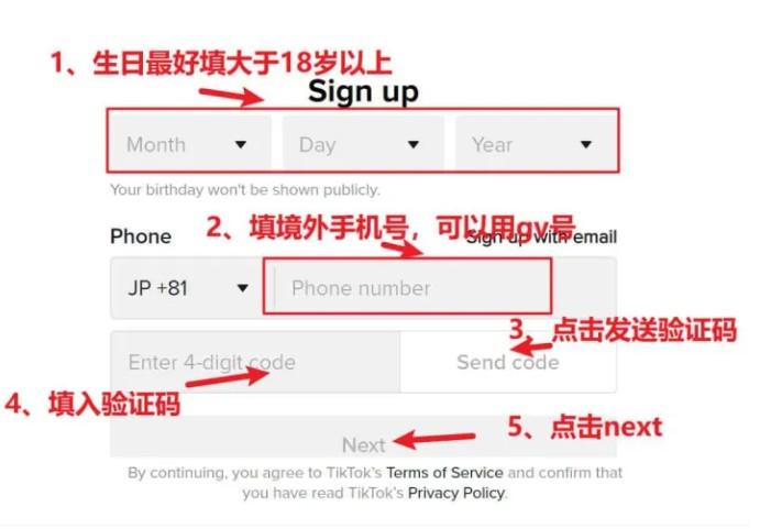 最新TikTok抖音国际版使用教程（TikTok下载/安装/注册） 第3张