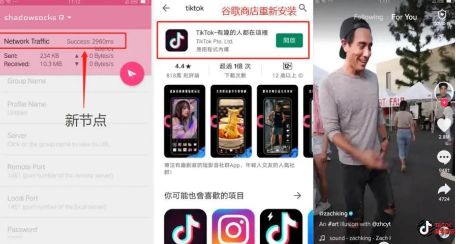 TikTok黑屏怎么解决?这些方法你可以尝试下 第2张