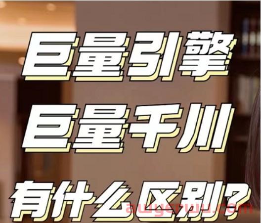 巨量引擎和巨量千川的区别有哪些/ 第1张