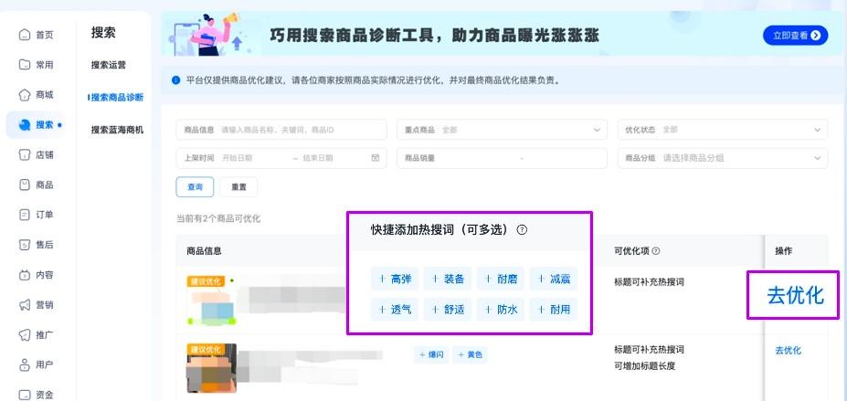 抖店商品标题如何优化?万能公式直接套用,做小店自然流量必备! 第4张 抖店商品标题如何优化?万能公式直接套用,做小店自然流量必备! 第4张