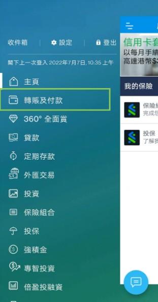 港卡指南 | 香港渣打银行卡如何在网上向海外汇款？详细教程来了！ 第1张