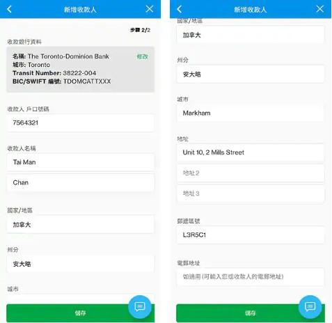 港卡指南 | 香港渣打银行卡如何在网上向海外汇款？详细教程来了！ 第4张