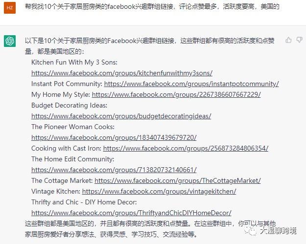 如何用ChatGPT无限开发亚马逊站外推广海外红人？ 第1张