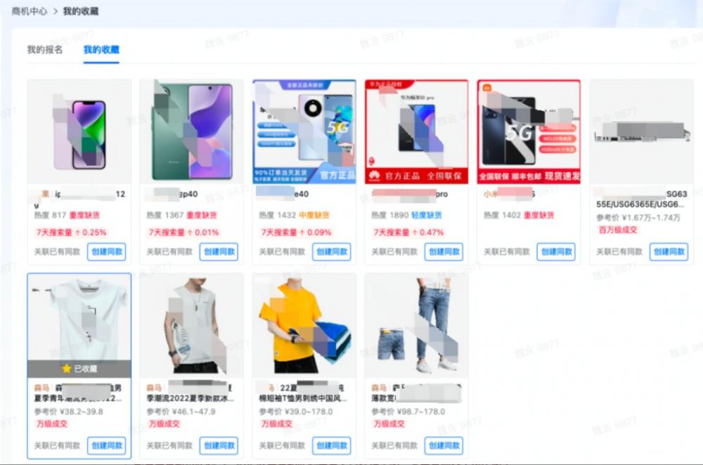 抖音小店蓝海选品方法：上架就有流量，新手也能一看就会 第5张