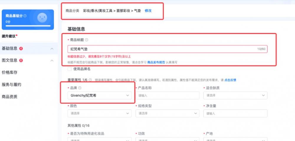 抖音小店蓝海选品方法：上架就有流量，新手也能一看就会 第8张