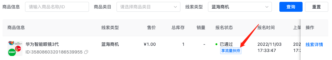 抖音小店蓝海选品方法：上架就有流量，新手也能一看就会 第12张