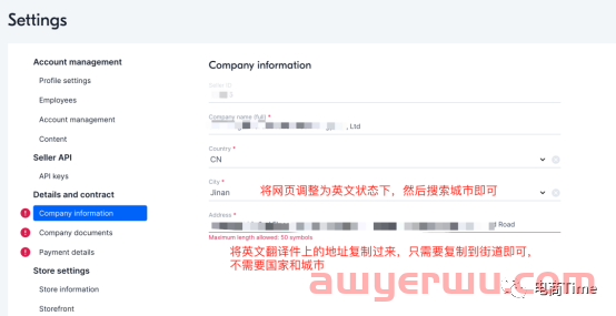 保姆级教程，OZON平台店铺注册流程详解 第6张