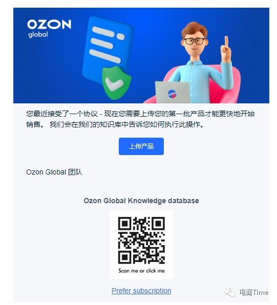保姆级教程，OZON平台店铺注册流程详解 第9张