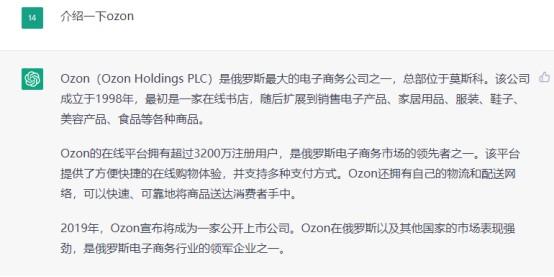 OZON是什么平台?OZON物流怎么发货? 第2张