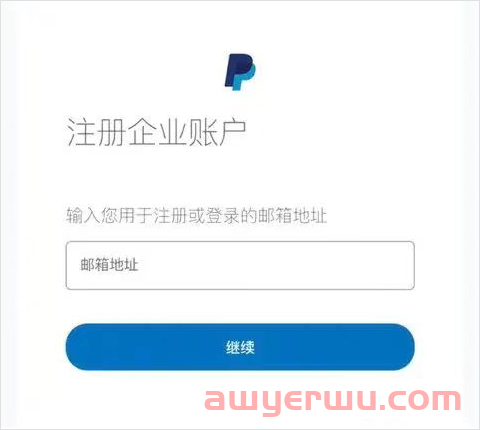 独立站卖家怎么注册PayPal企业账户？ 第2张