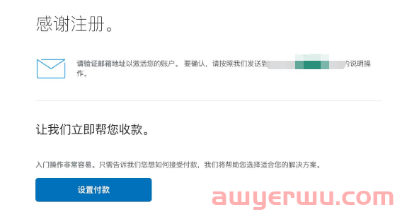 独立站卖家怎么注册PayPal企业账户？ 第4张