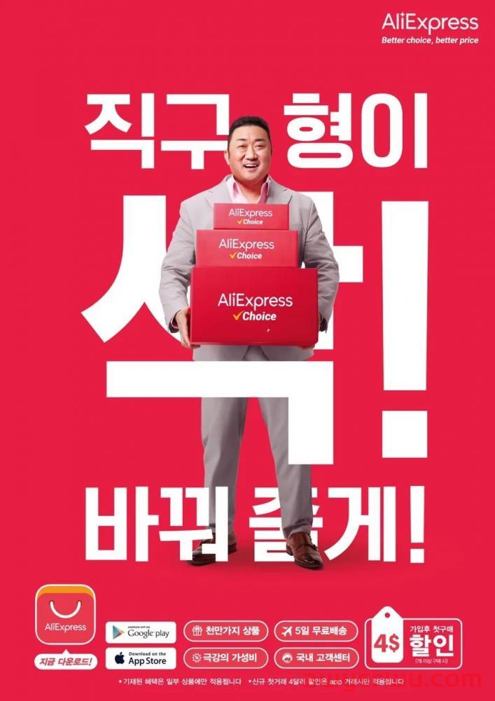 推出Choice后，速卖通韩国下载量再冲第一 第2张