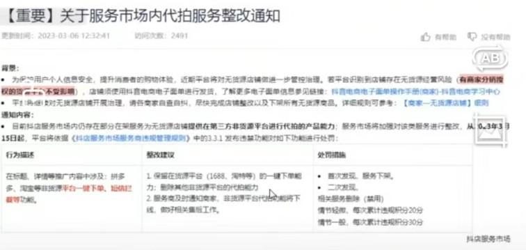 抖音小店无货源还能做吗？抖店无货源新政策来了，开店必看