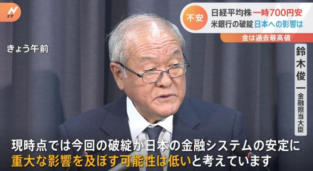 硅谷银行SVB破产，对中日贸易和跨境电商的影响真的微乎其微吗？ 第3张