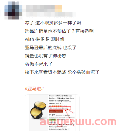 重大改变！亚马逊前台显示销量了 第1张