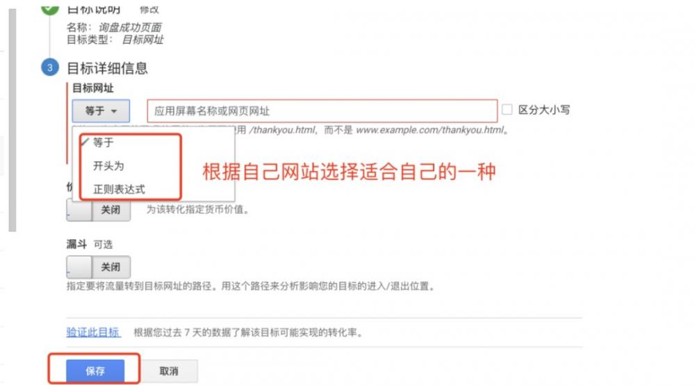 如何用GA&GTM设置转化目标实现业务增长？ 第5张
